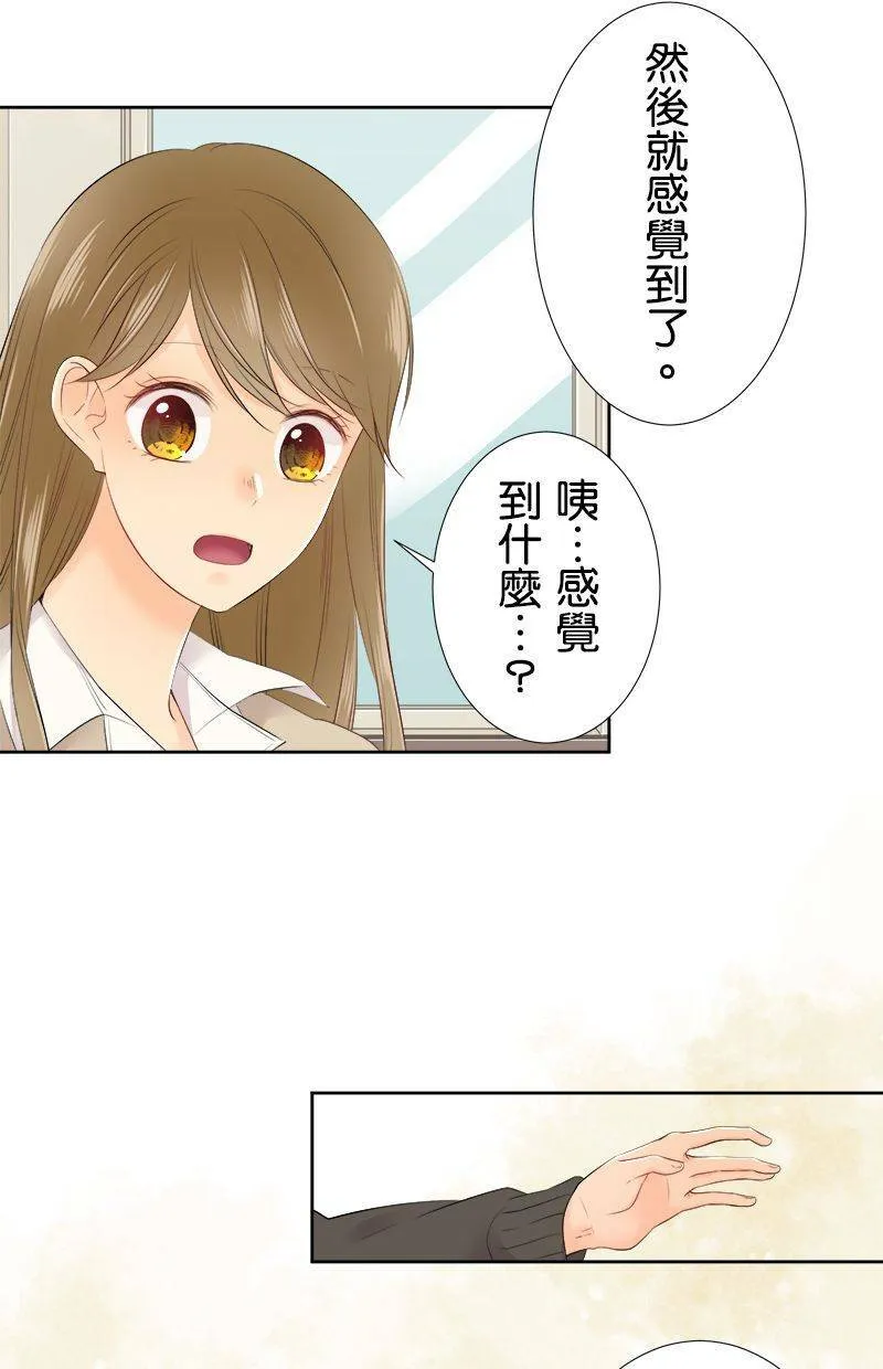 [第100话] 摔落 第26页