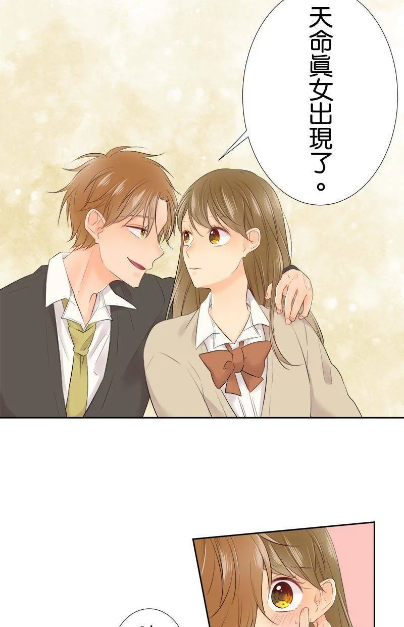 [第100话] 摔落 第27页