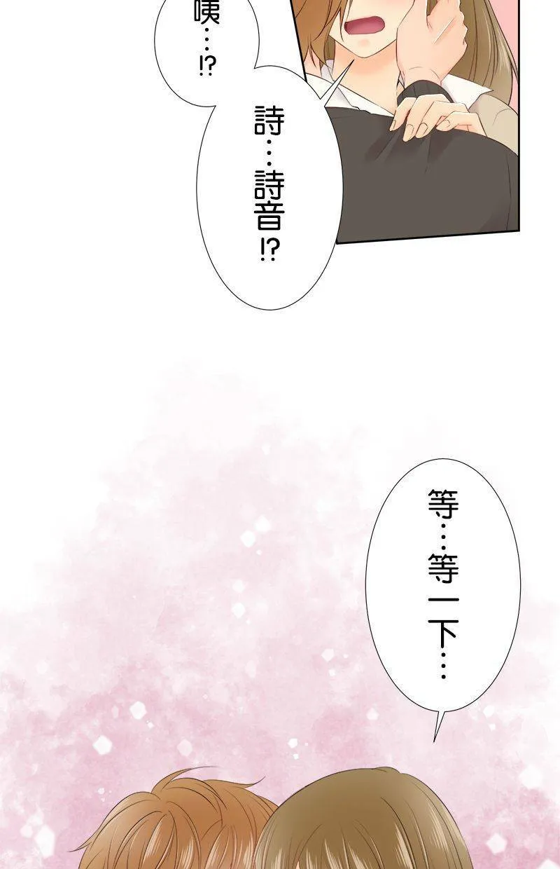 [第100话] 摔落 第28页