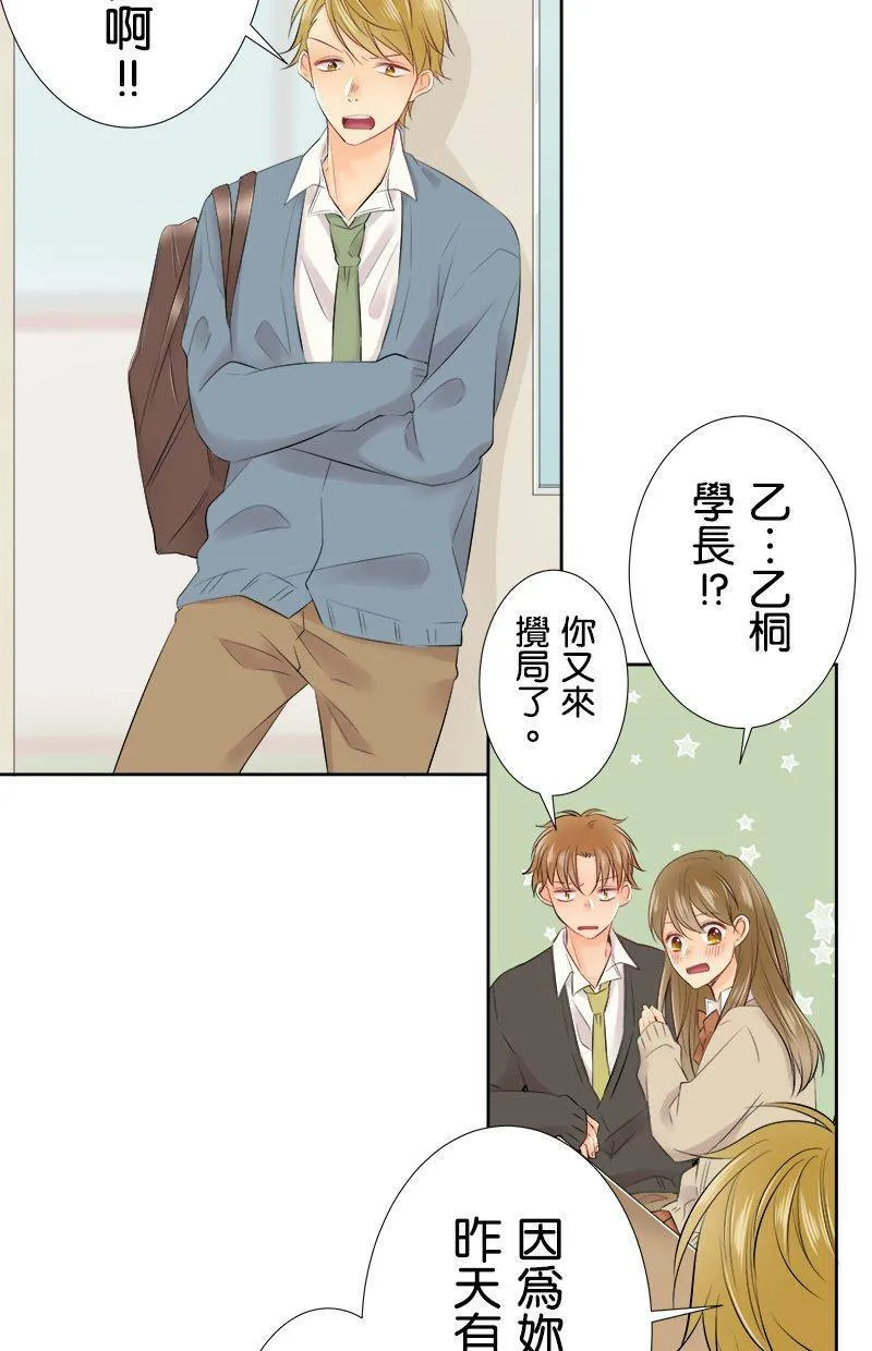 [第100话] 摔落 第30页