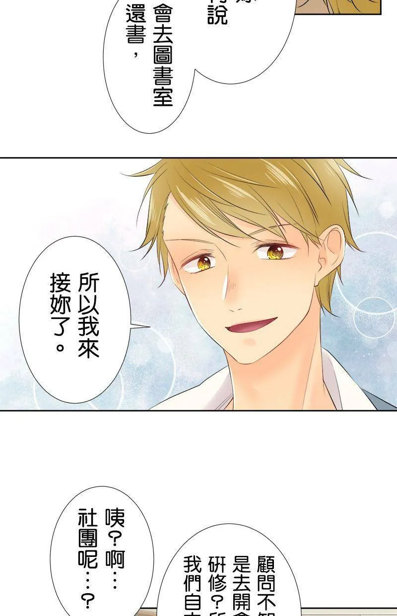 [第100话] 摔落 第31页