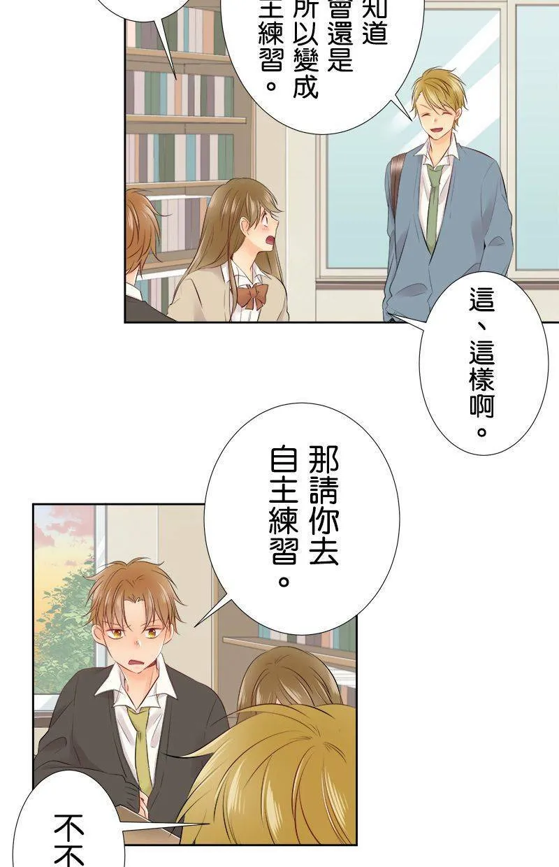 [第100话] 摔落 第32页