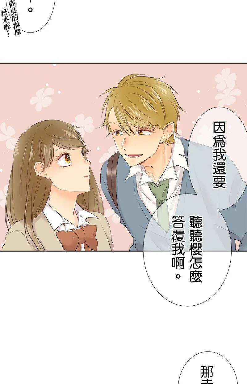 [第100话] 摔落 第33页