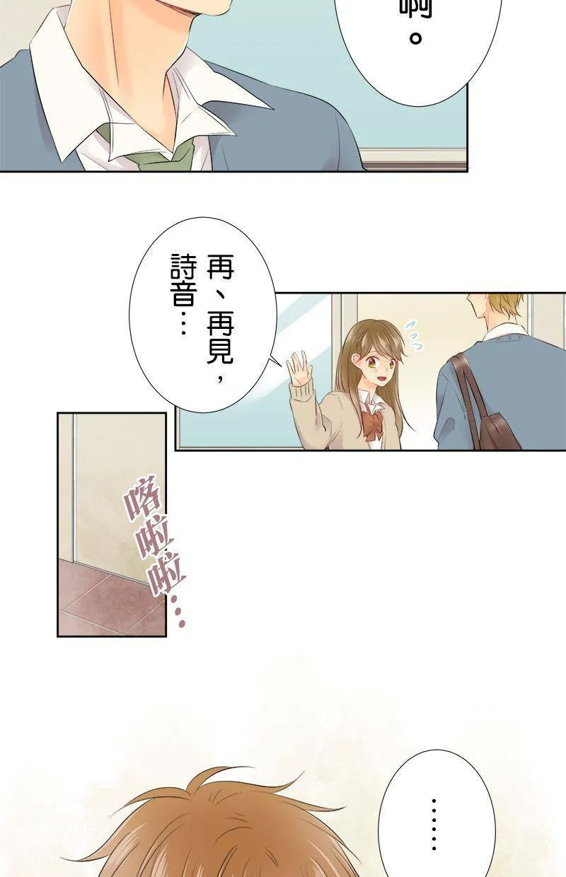 [第100话] 摔落 第35页