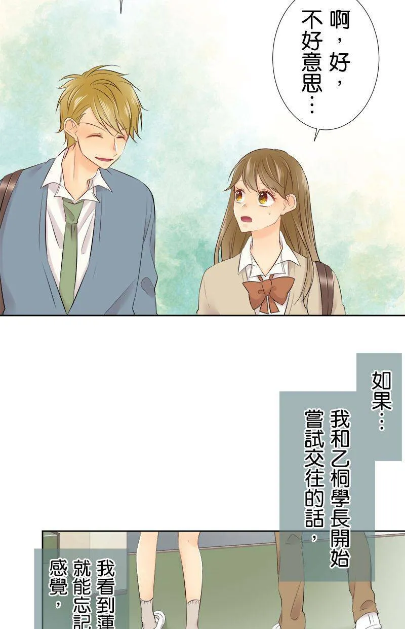 [第100话] 摔落 第38页