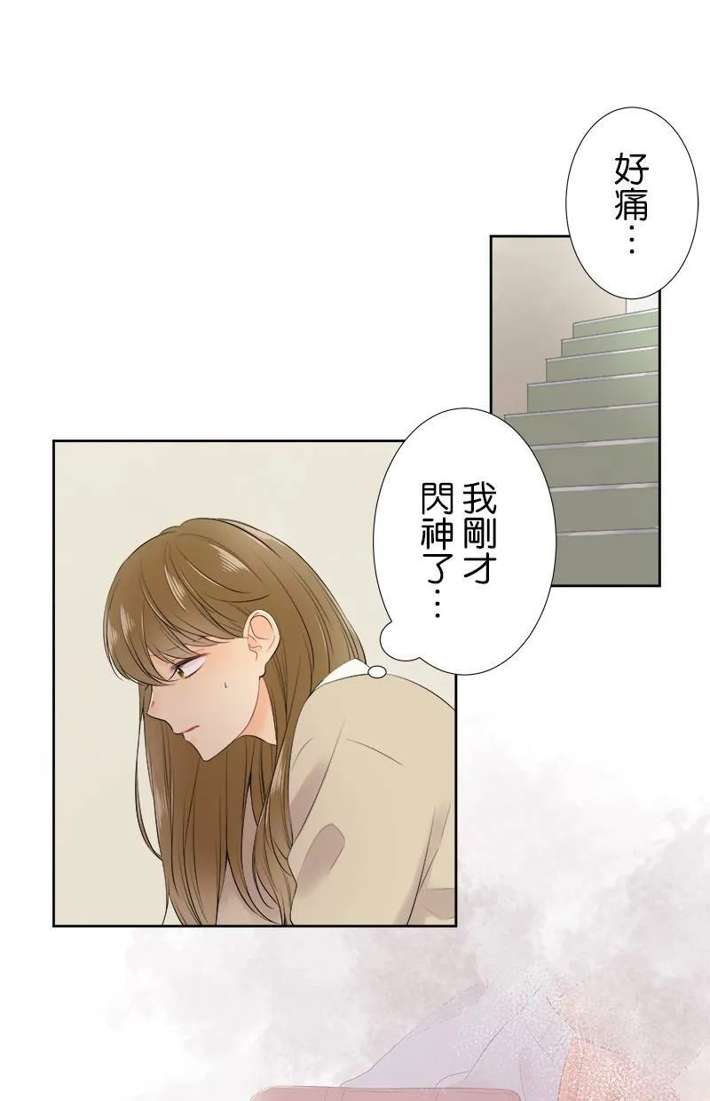 [第100话] 摔落 第46页