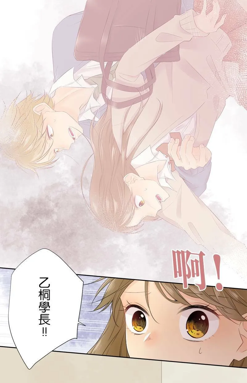 [第101话] 别对我温柔 第2页