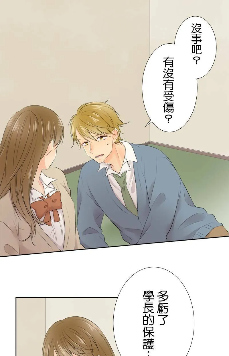 [第101话] 别对我温柔 第3页