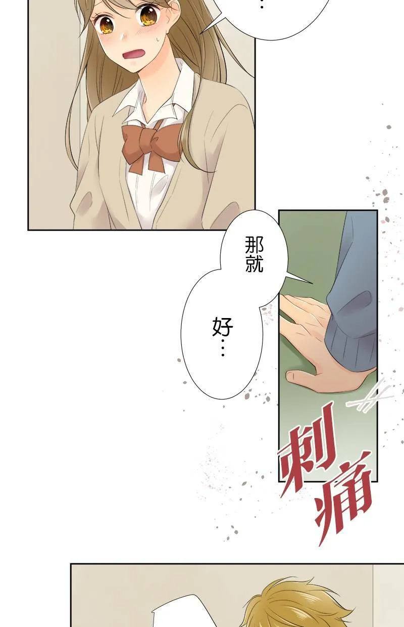 [第101话] 别对我温柔 第4页