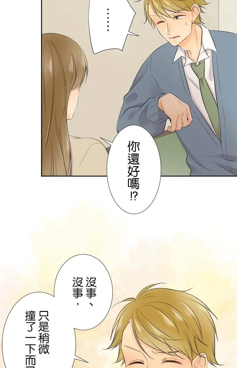 [第101话] 别对我温柔 第5页