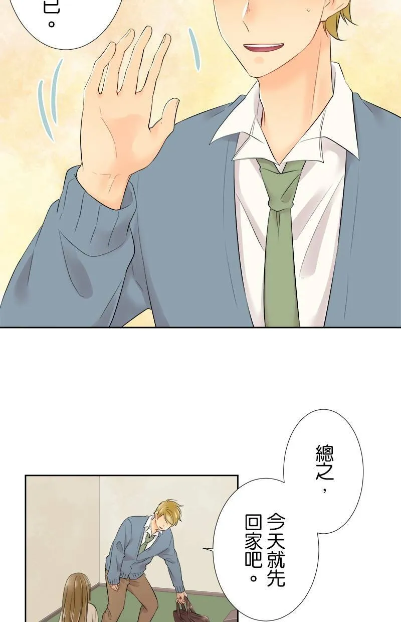 [第101话] 别对我温柔 第6页