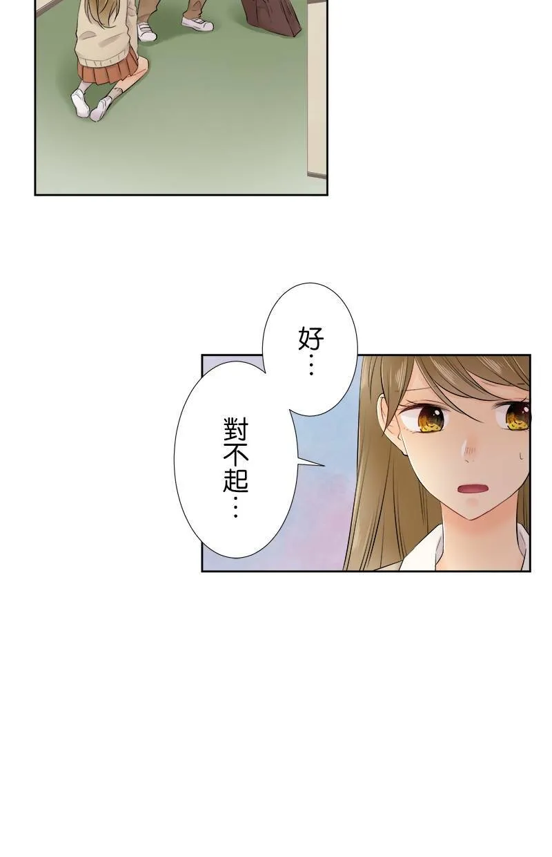 [第101话] 别对我温柔 第7页