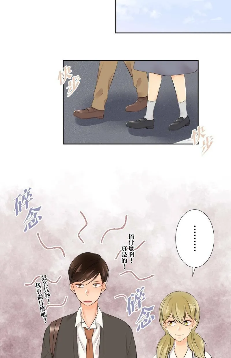 [第101话] 别对我温柔 第9页