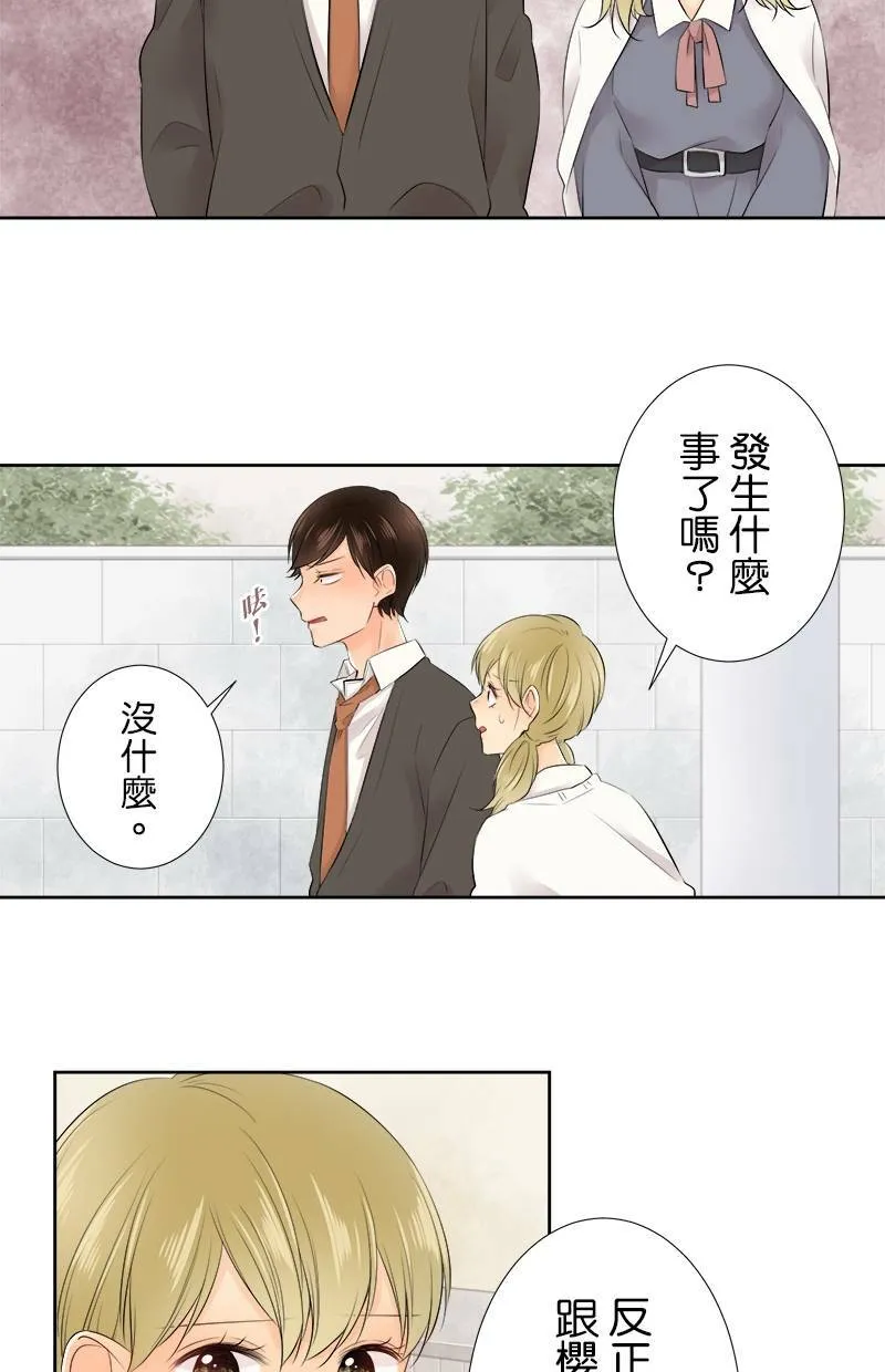 [第101话] 别对我温柔 第10页