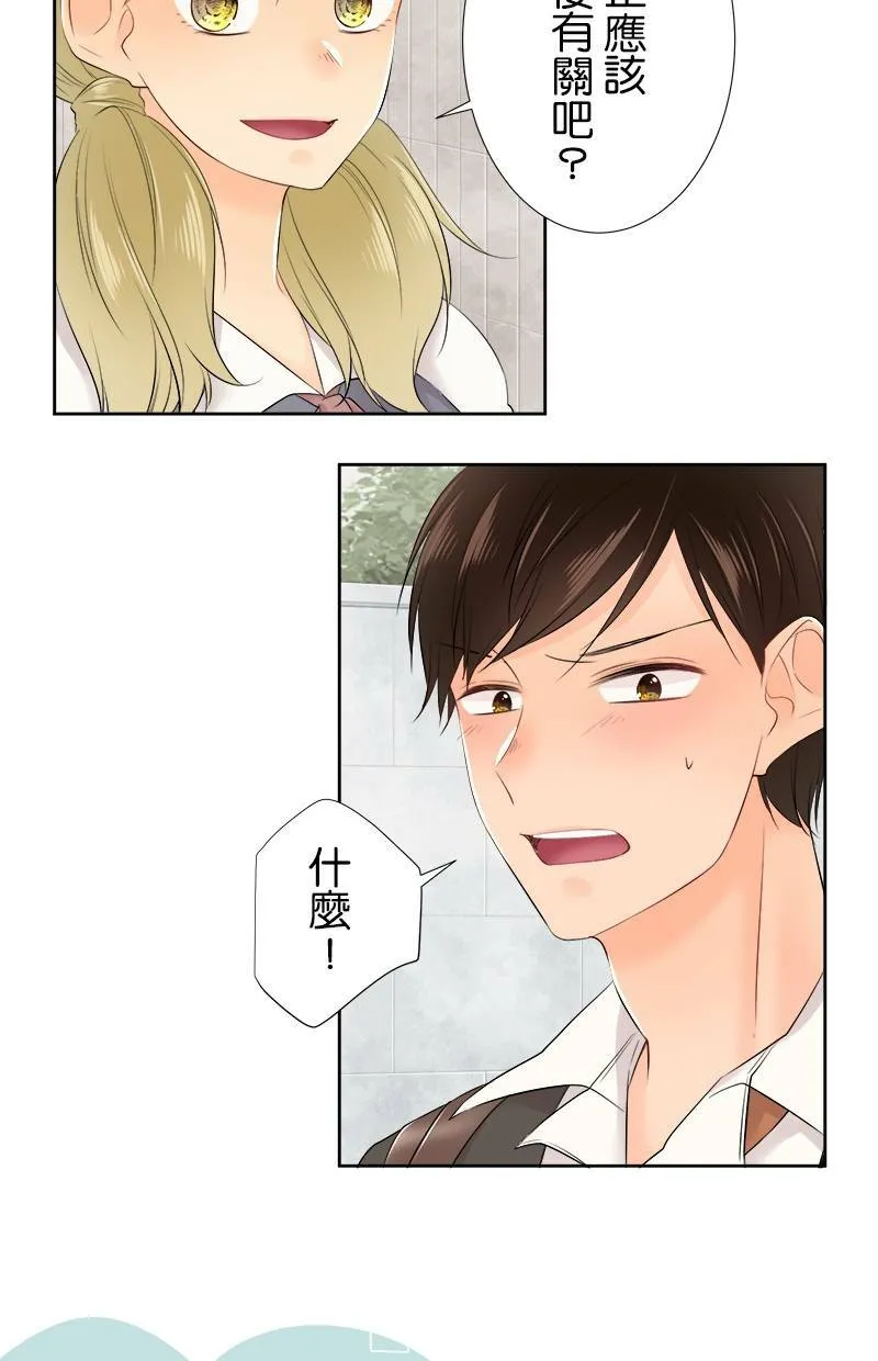 [第101话] 别对我温柔 第11页