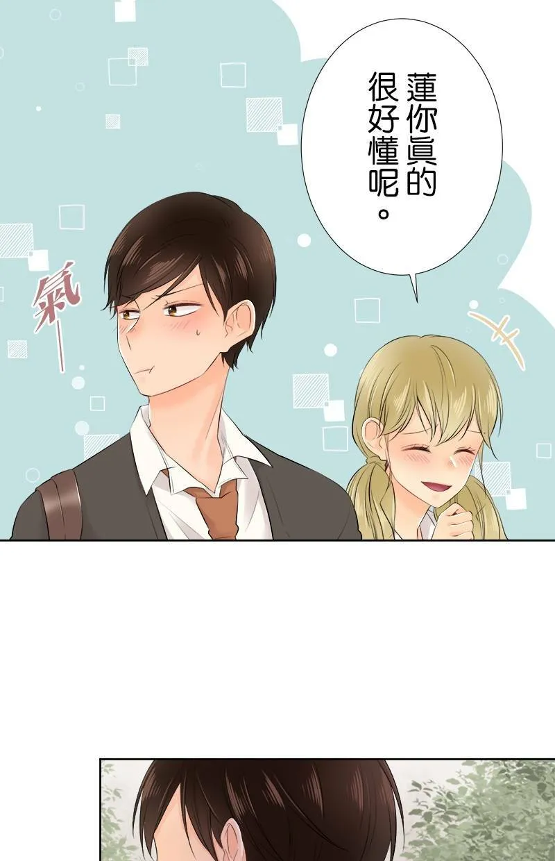 [第101话] 别对我温柔 第12页