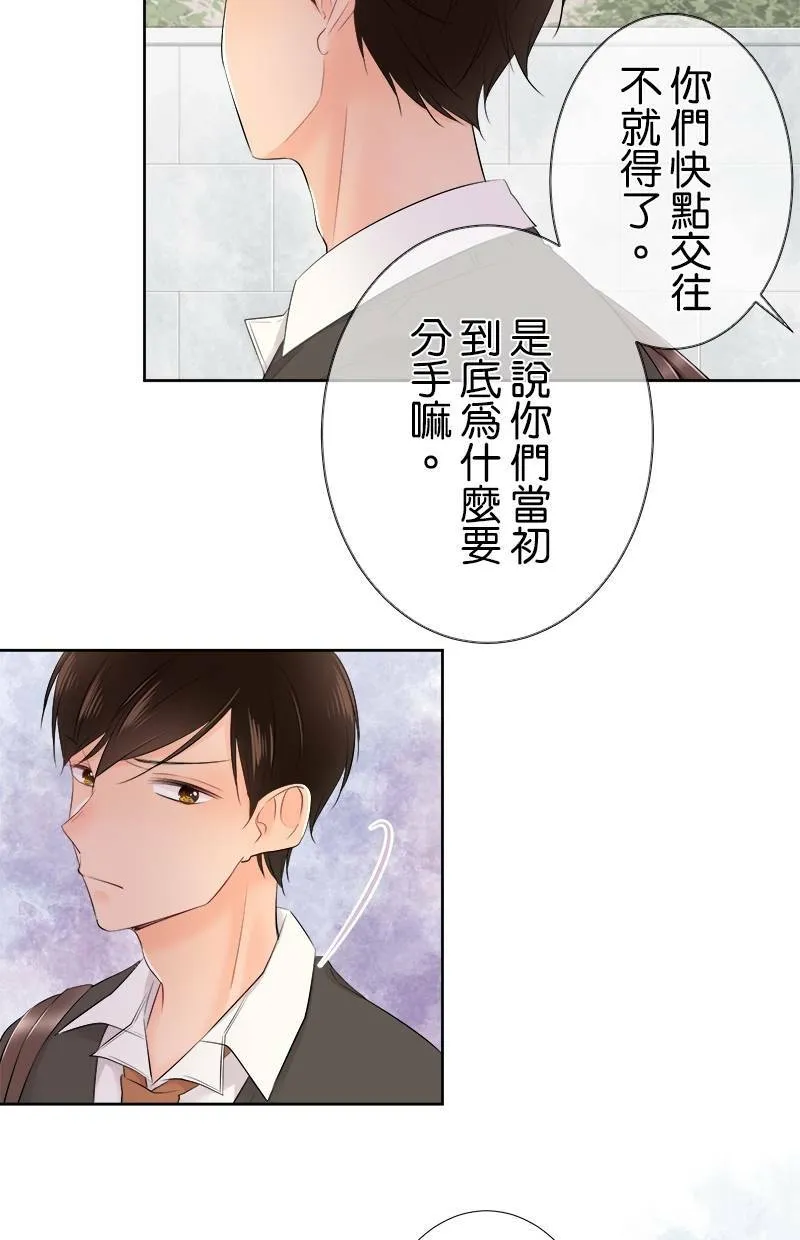 [第101话] 别对我温柔 第13页
