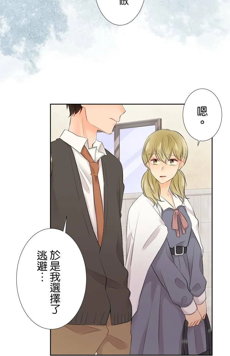 [第101话] 别对我温柔 第16页