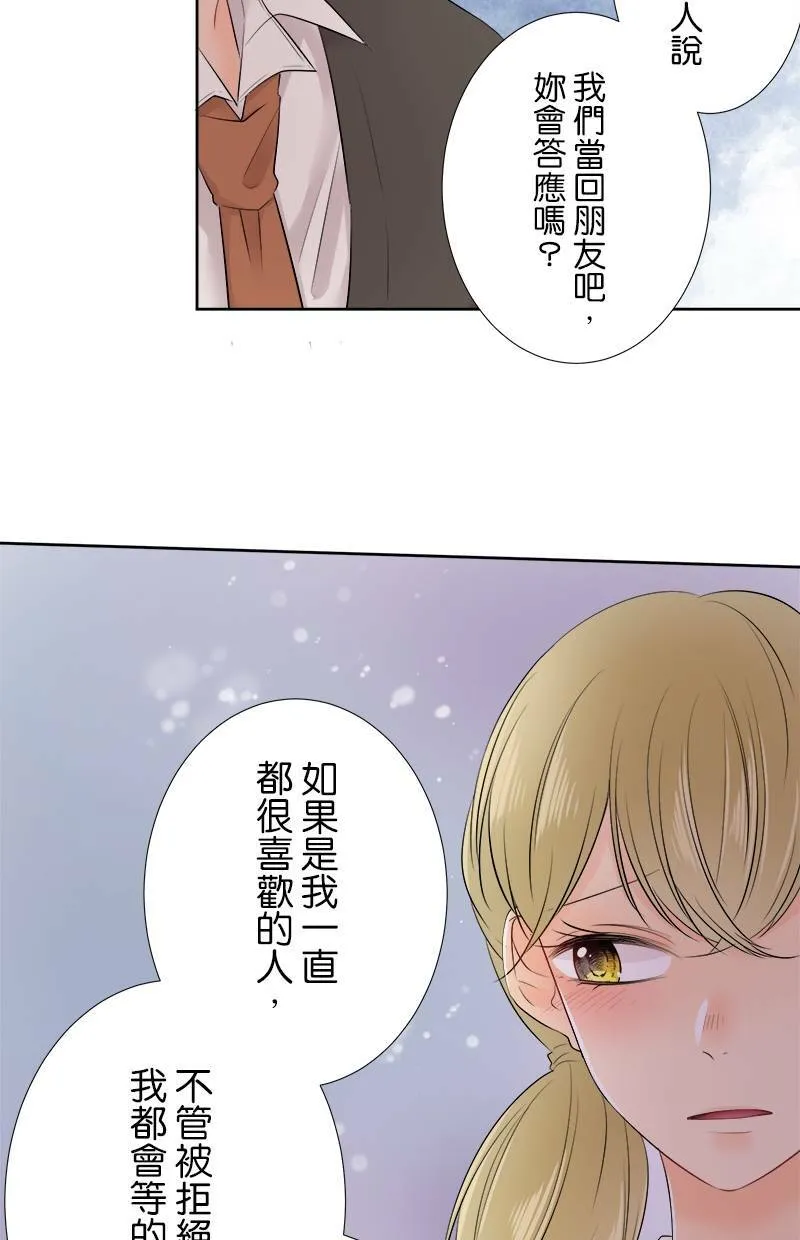 [第101话] 别对我温柔 第18页
