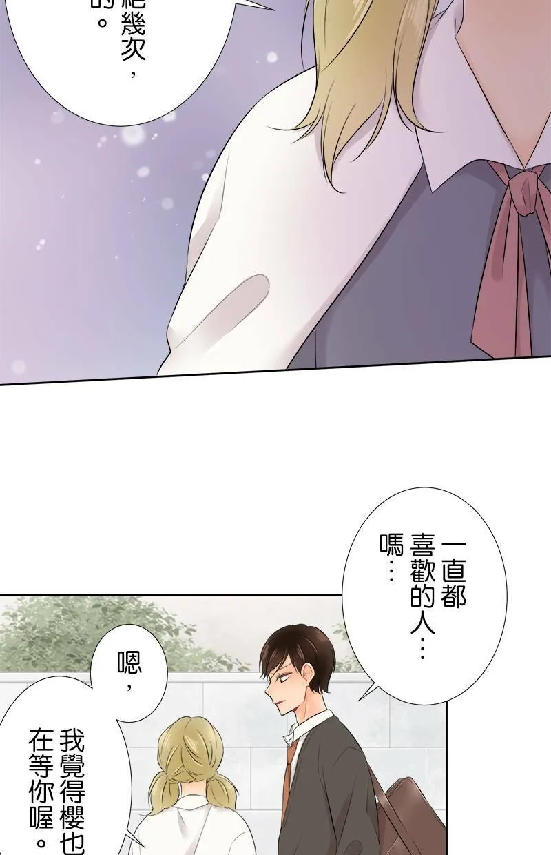 [第101话] 别对我温柔 第19页
