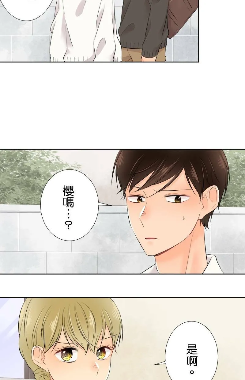 [第101话] 别对我温柔 第20页