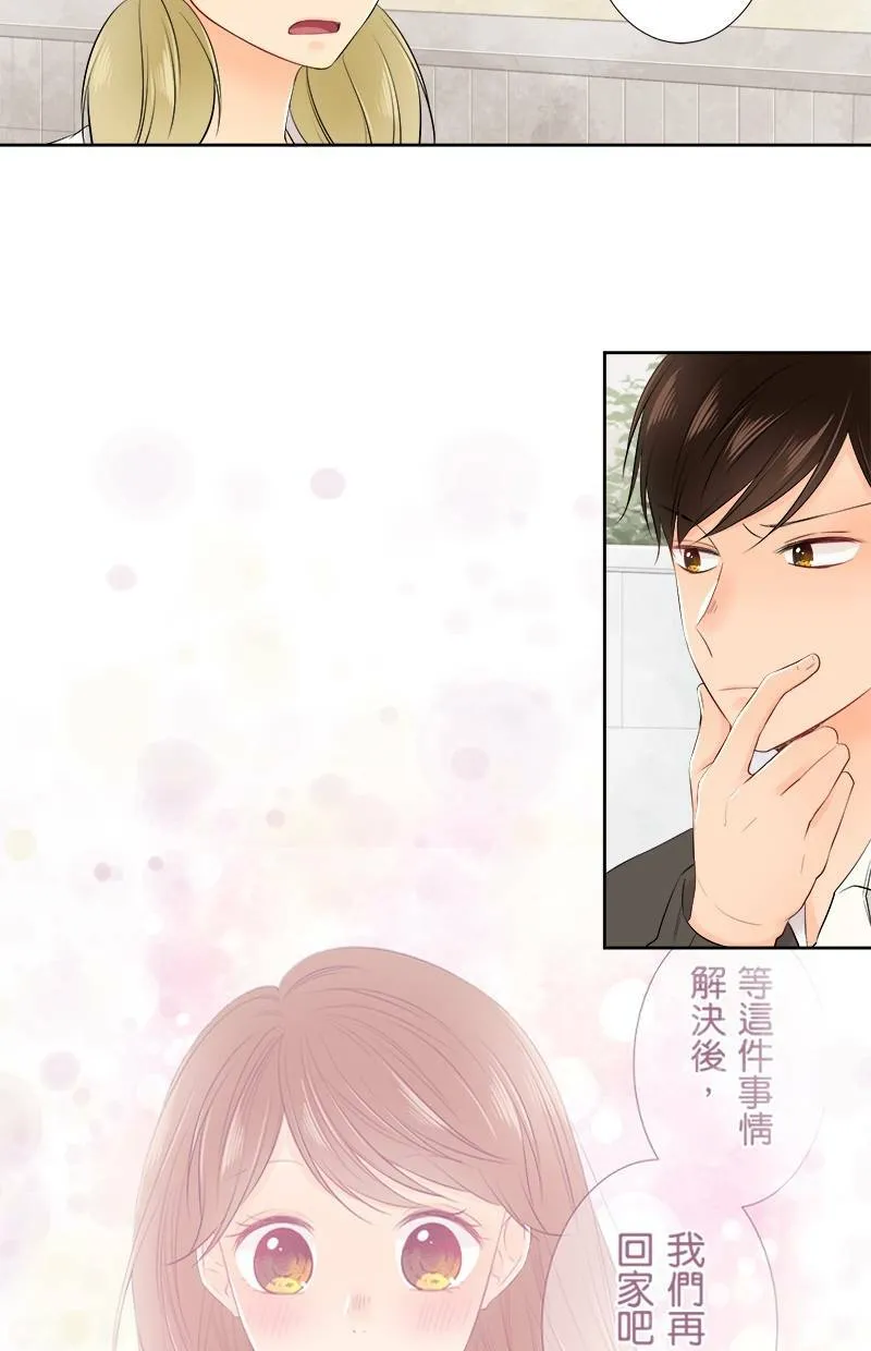 [第101话] 别对我温柔 第21页