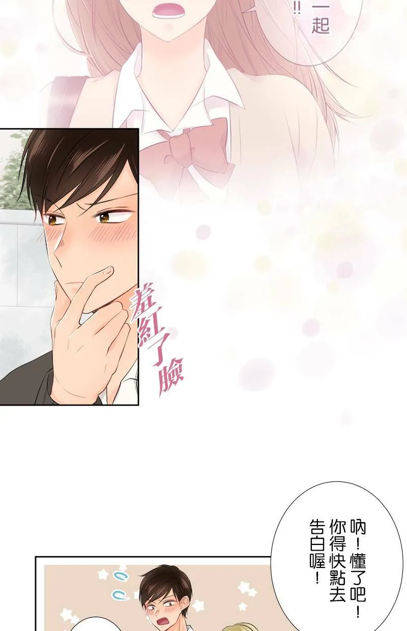 [第101话] 别对我温柔 第22页