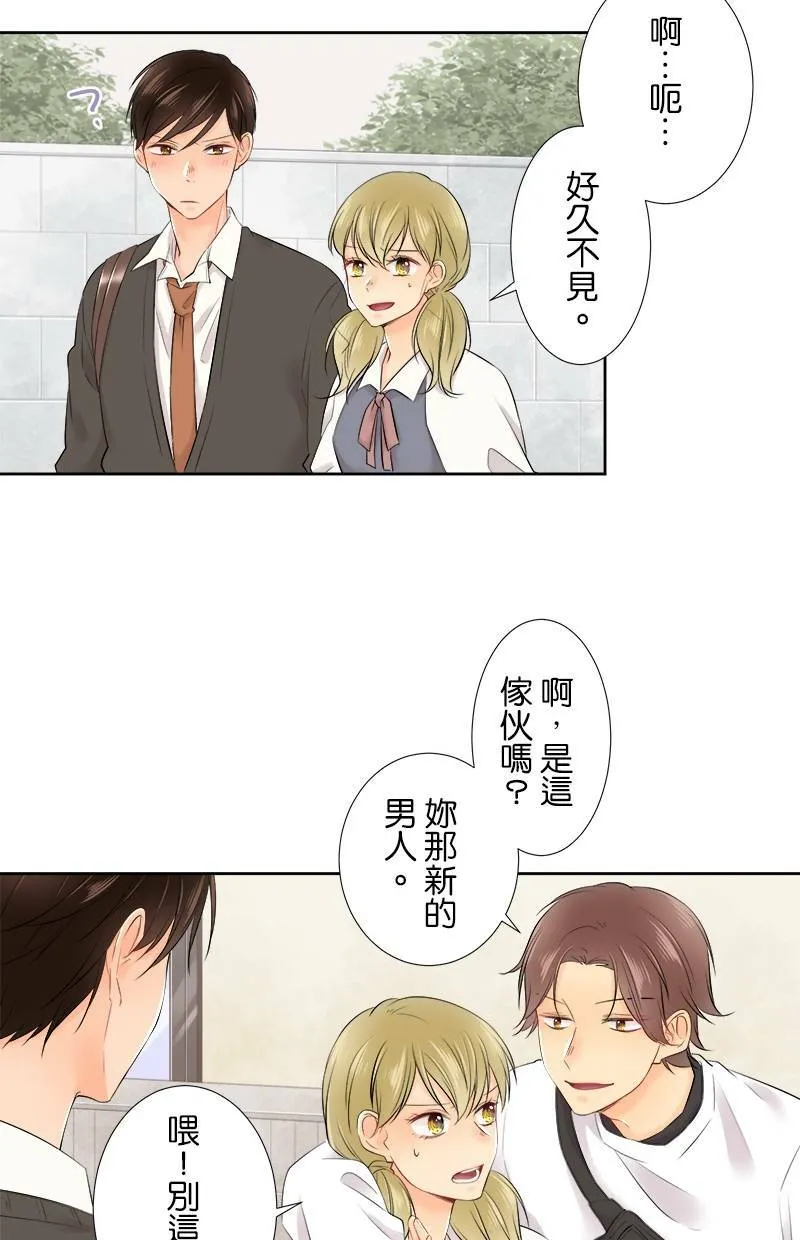 [第101话] 别对我温柔 第25页