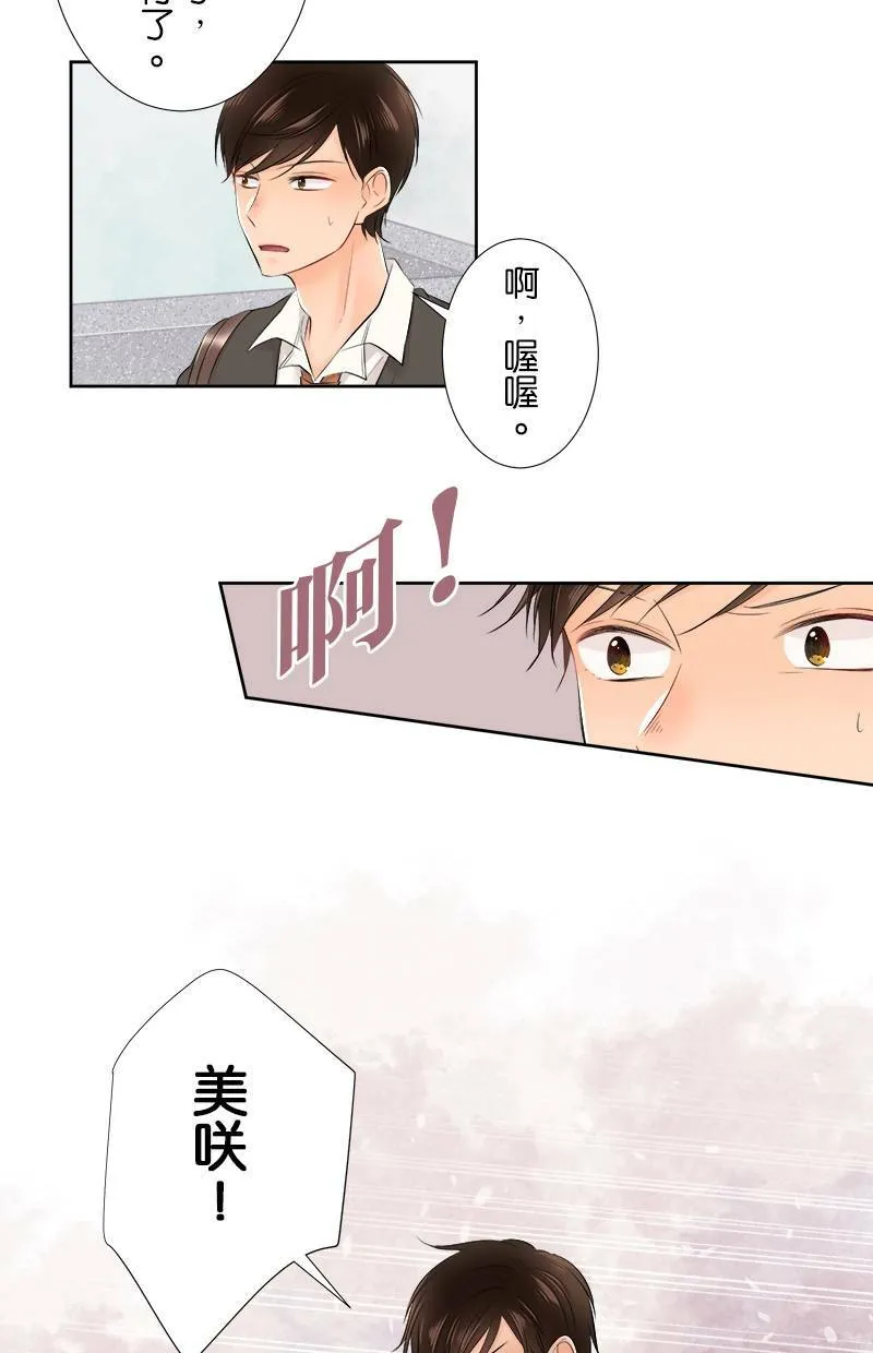 [第101话] 别对我温柔 第28页