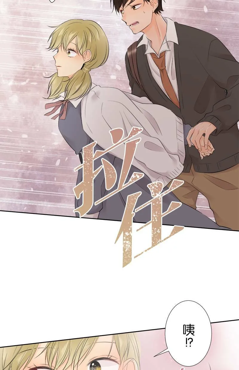 [第101话] 别对我温柔 第29页