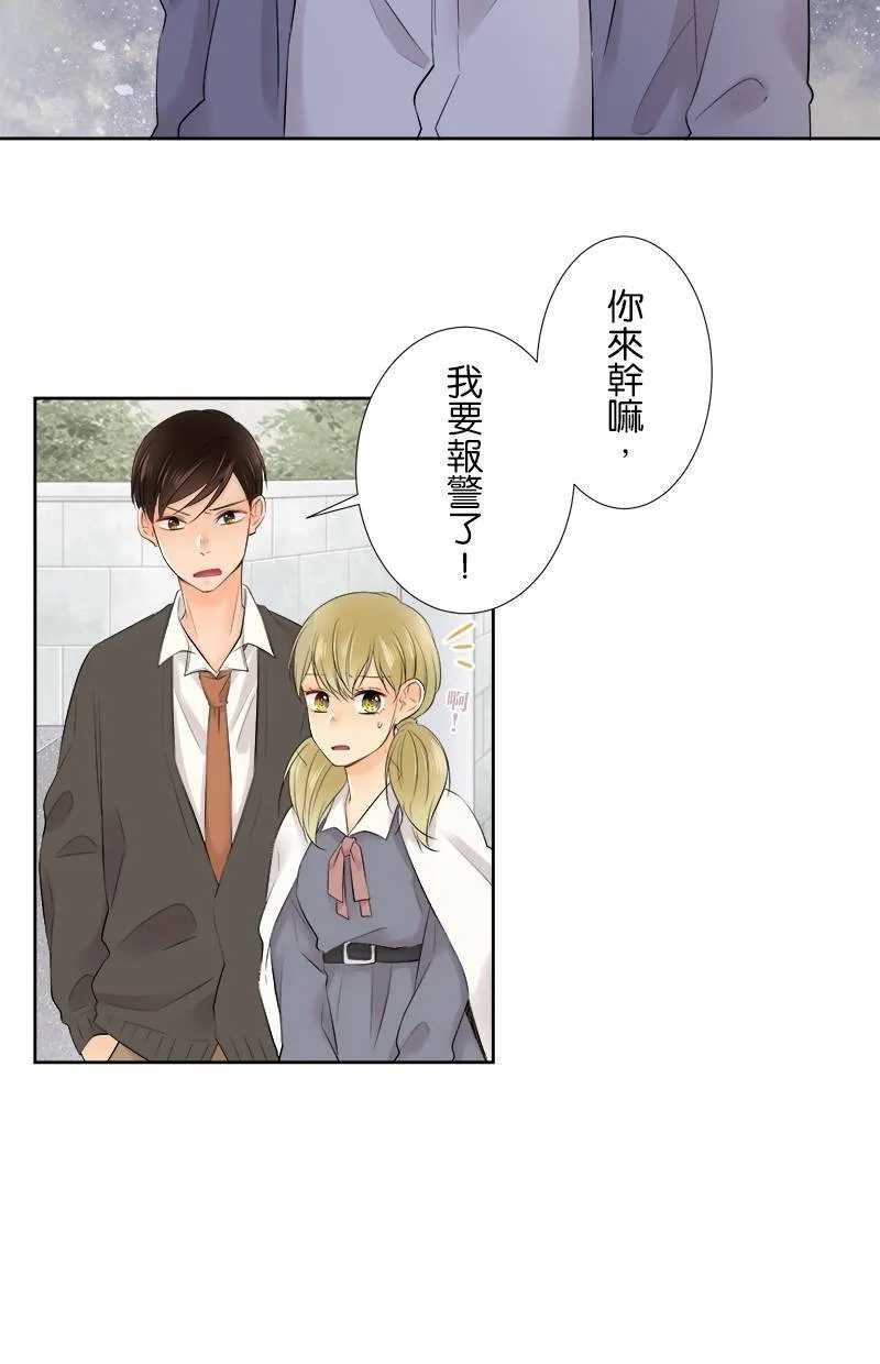 [第101话] 别对我温柔 第31页
