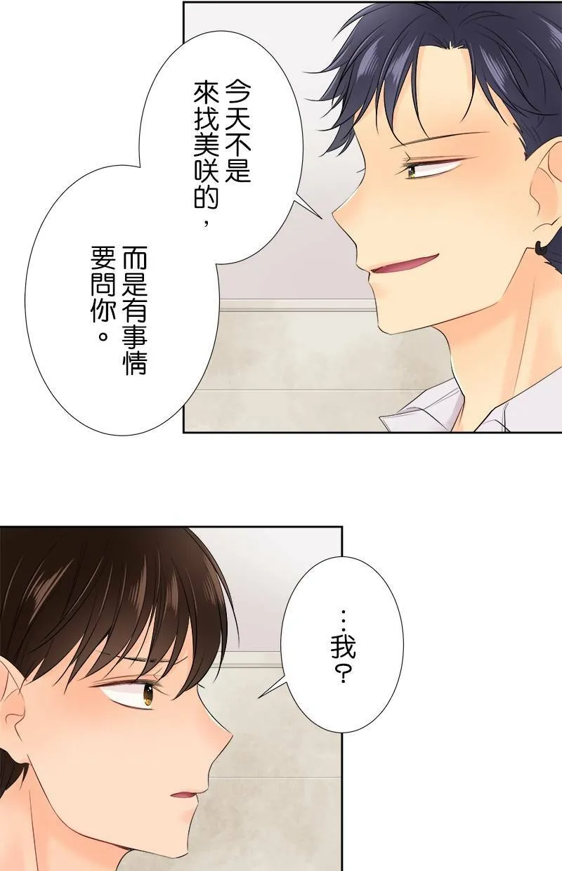 [第101话] 别对我温柔 第32页