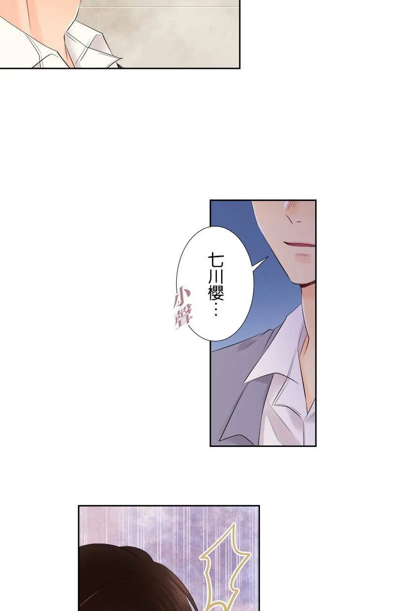 [第101话] 别对我温柔 第33页