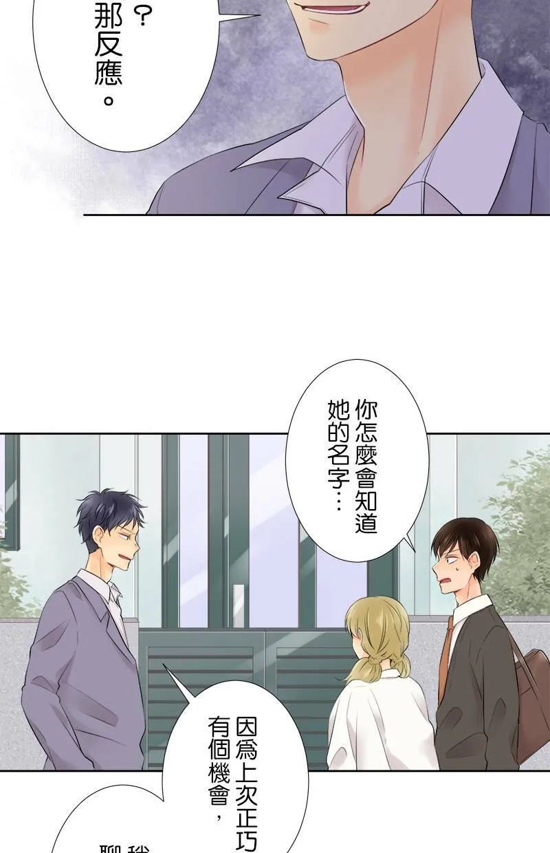 [第101话] 别对我温柔 第35页