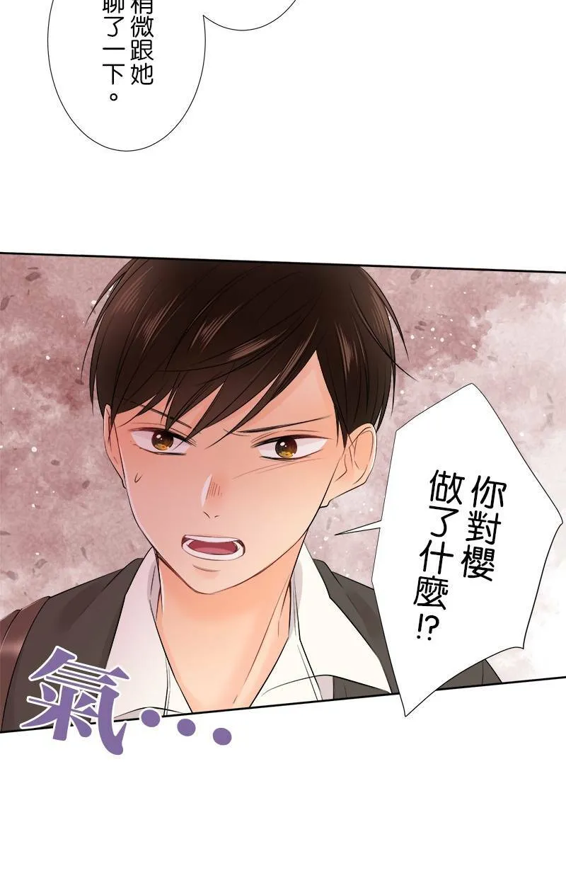 [第101话] 别对我温柔 第36页