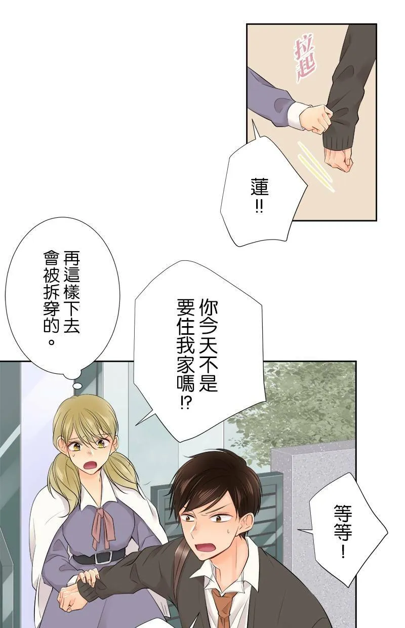 [第101话] 别对我温柔 第37页