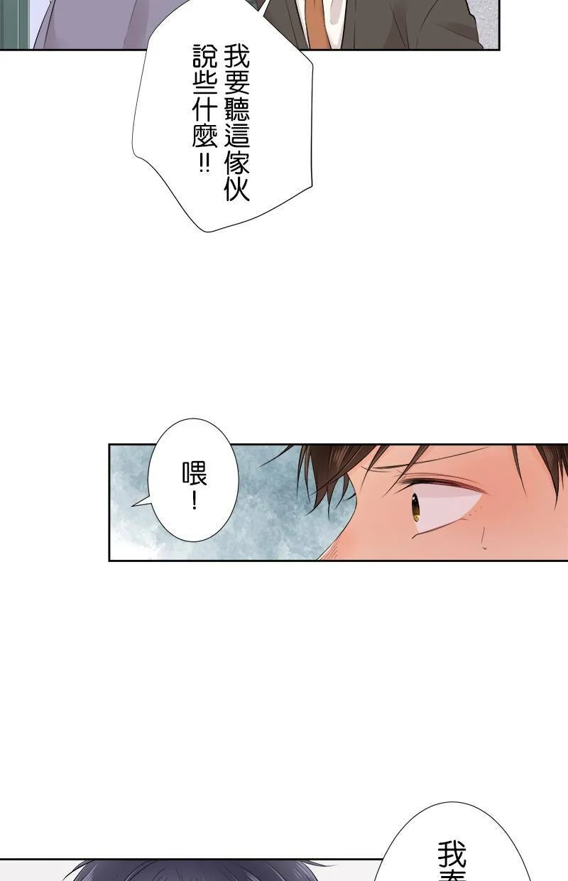[第101话] 别对我温柔 第38页
