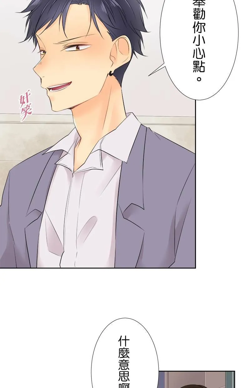 [第101话] 别对我温柔 第39页