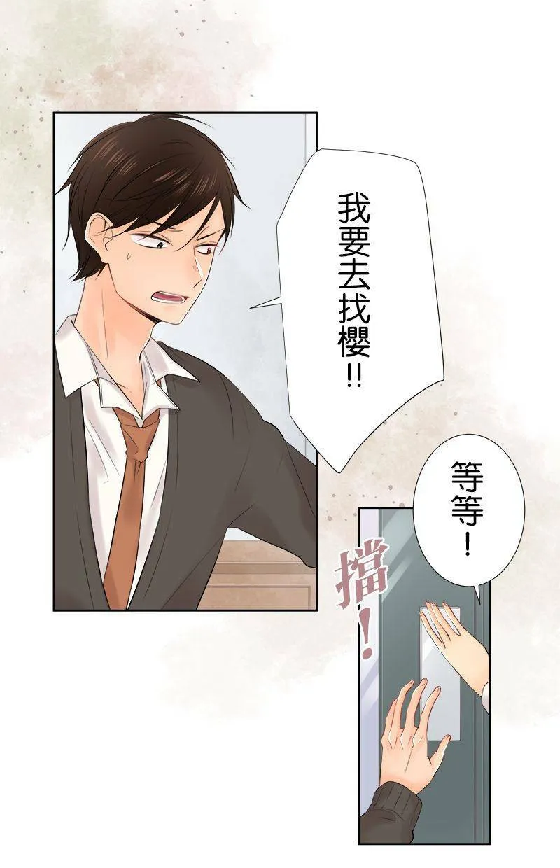 [第101话] 别对我温柔 第42页