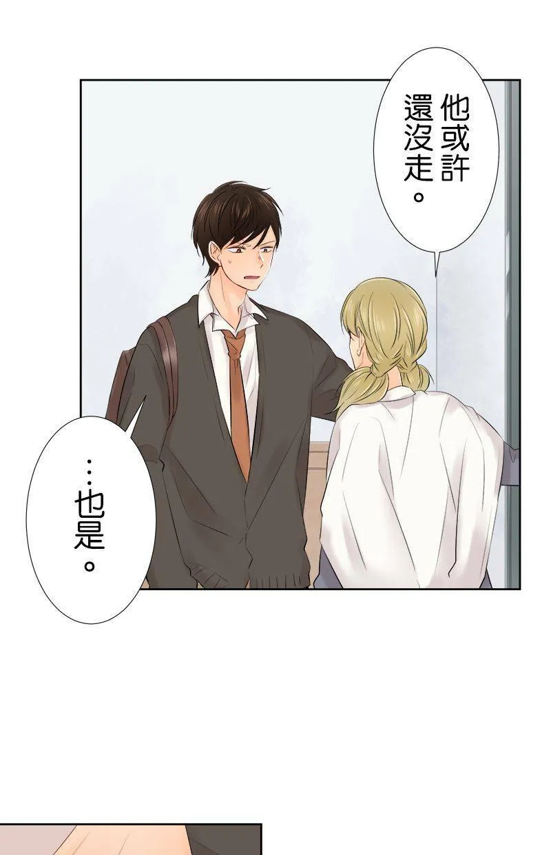[第101话] 别对我温柔 第43页