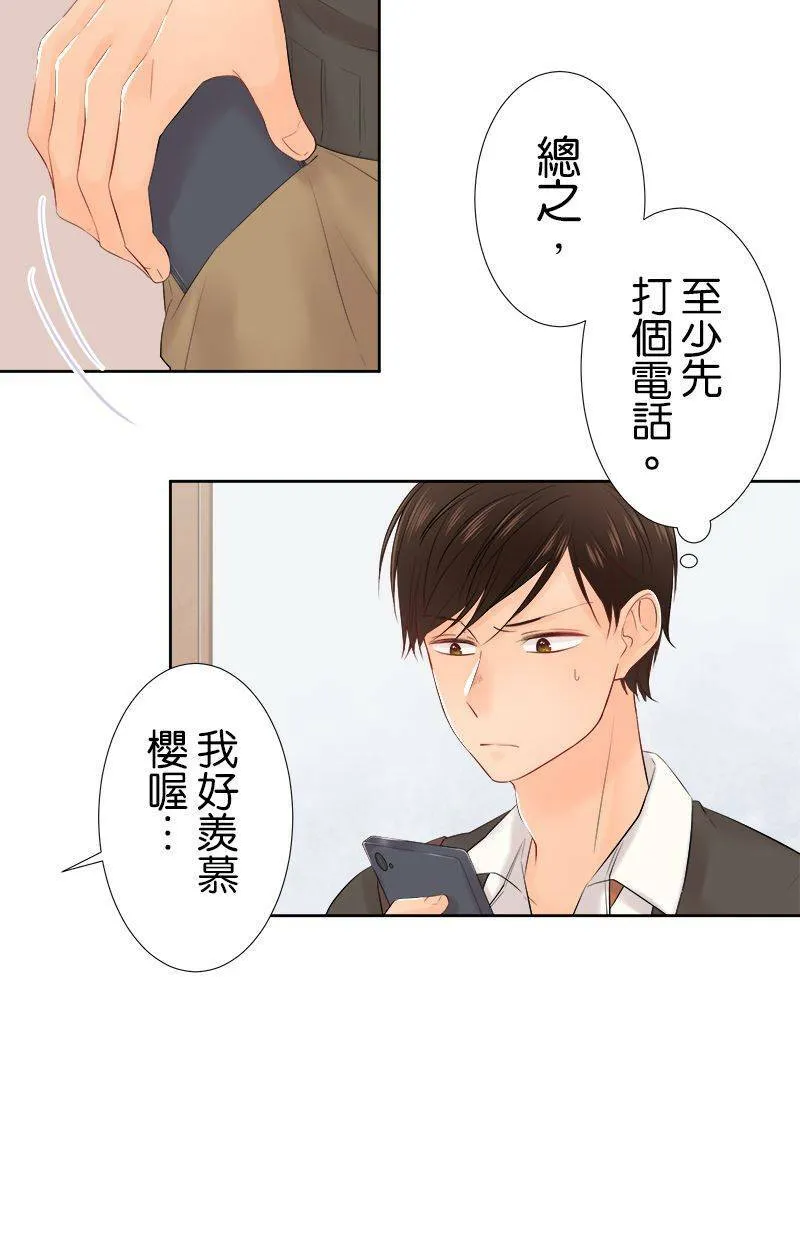 [第102话] 已读不回 第3页