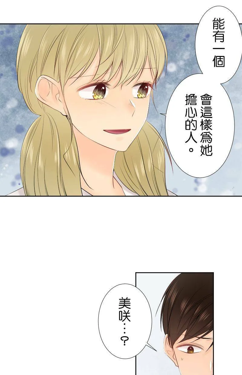 [第102话] 已读不回 第4页