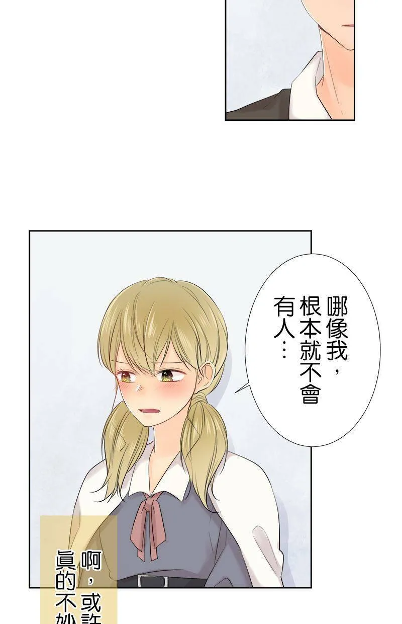 [第102话] 已读不回 第5页