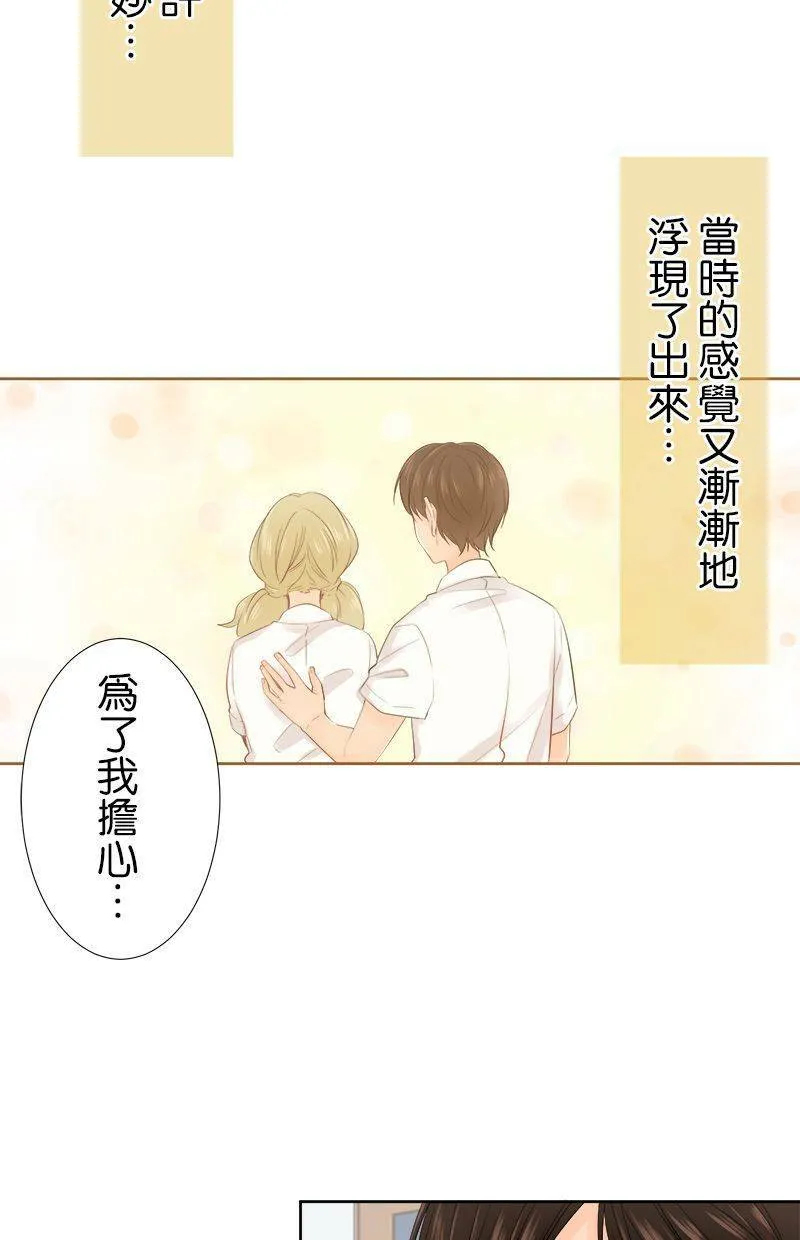 [第102话] 已读不回 第6页