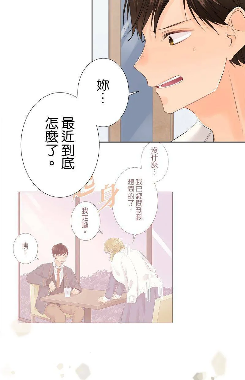 [第102话] 已读不回 第7页