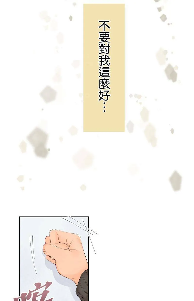 [第102话] 已读不回 第8页