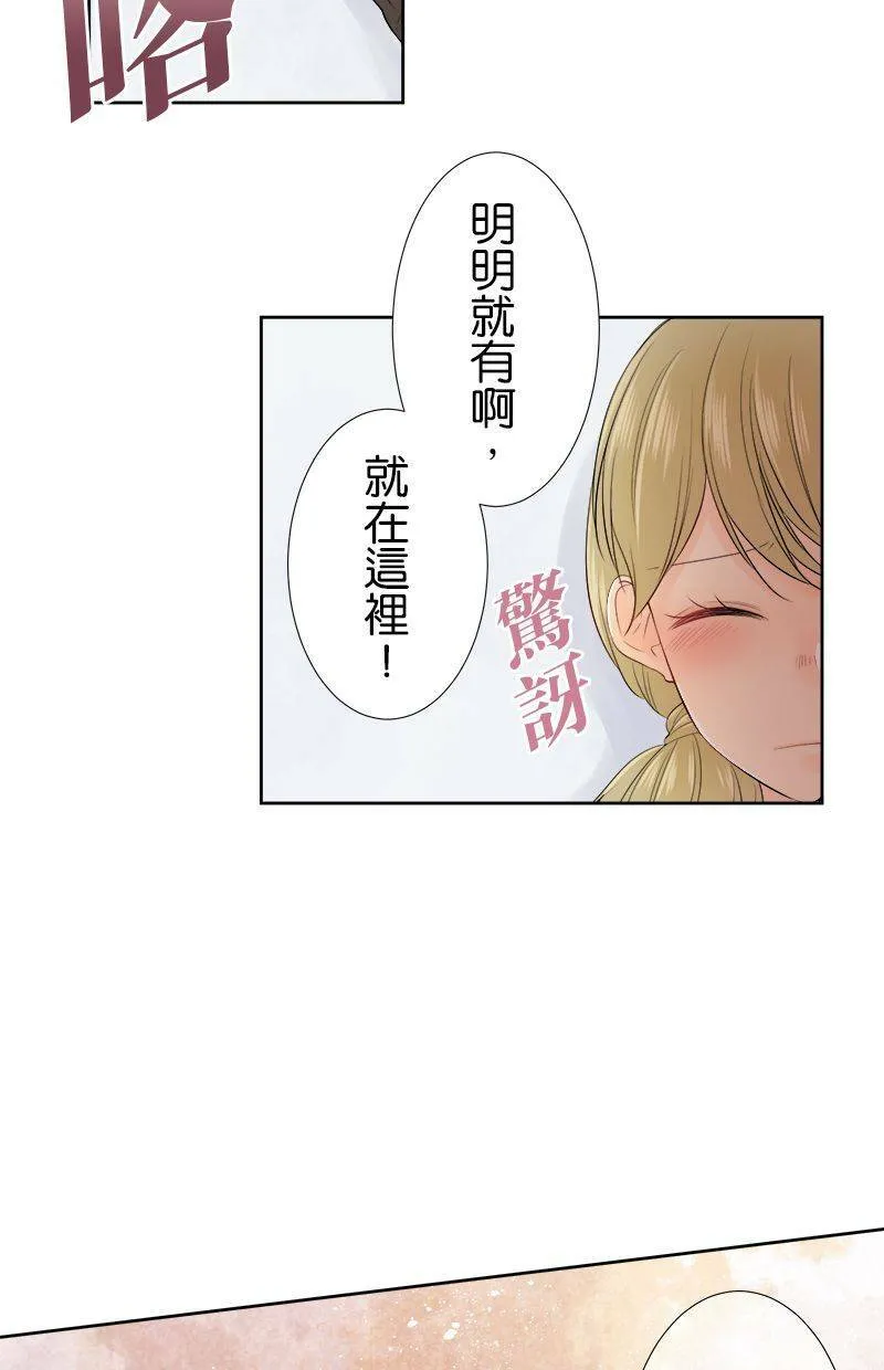 [第102话] 已读不回 第9页