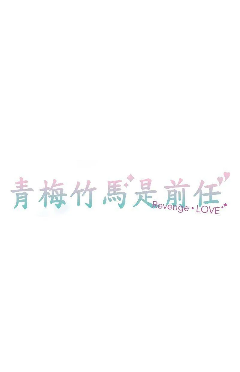 [第102话] 已读不回 第11页