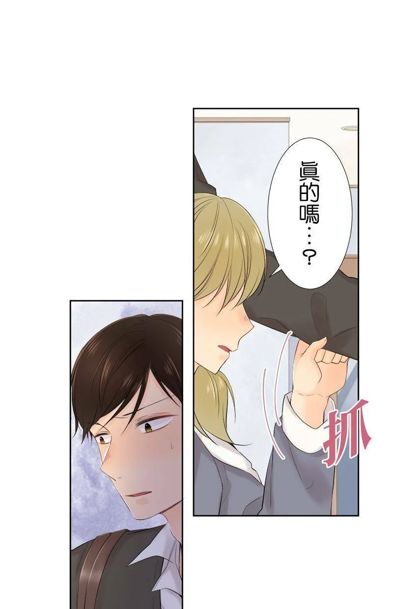 [第102话] 已读不回 第12页
