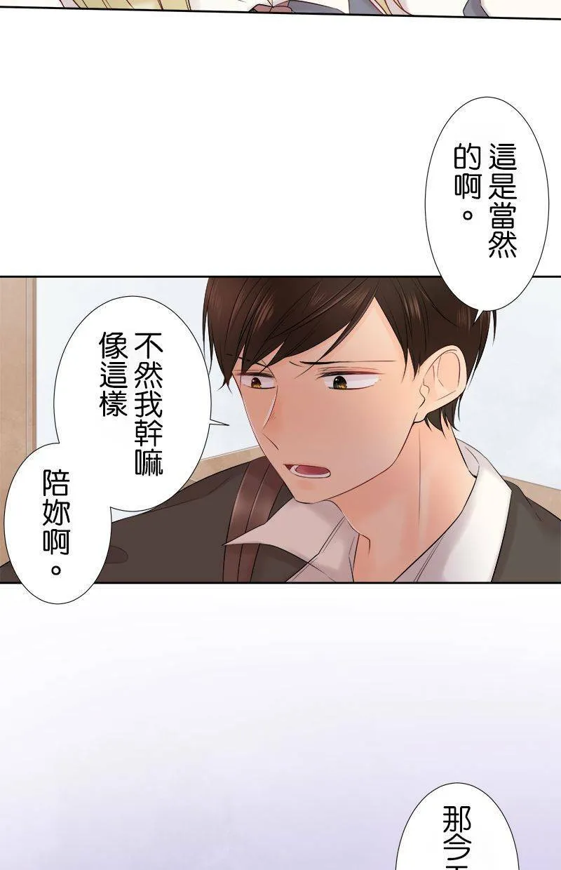 [第102话] 已读不回 第14页